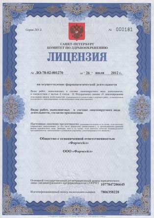 Лицензия на осуществление фармацевтической деятельности в Кореневе